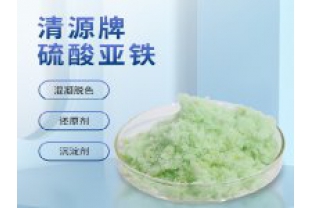 硫酸亞鐵在印染廢水中的作用？